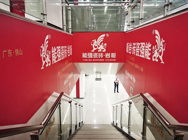 速來打卡！能強(qiáng)瓷磚廣告重磅登陸佛山地鐵2號(hào)線