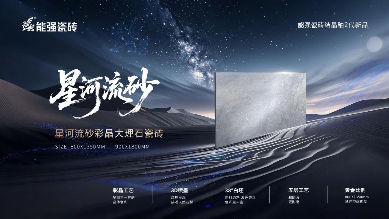 星河流砂丨硬核性能與浪漫美學(xué)的雙向奔赴！